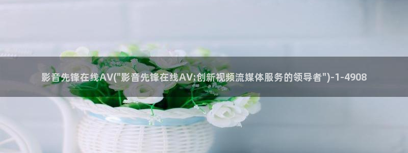 大香蕉在线av