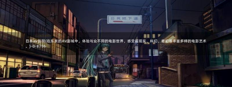 Av在线观看直播