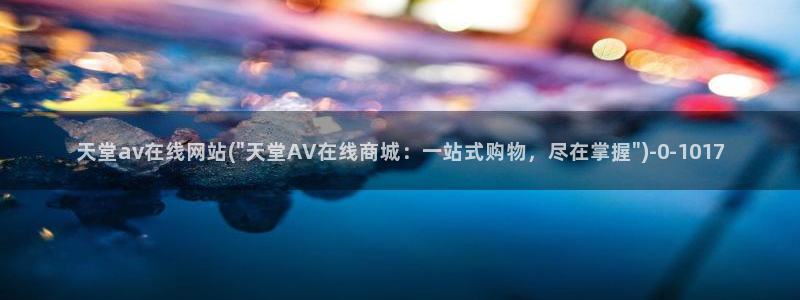 欧美剧情av