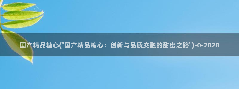 糖心vlogcom.