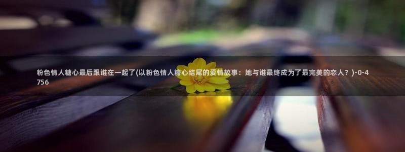 糖心糖心vlog