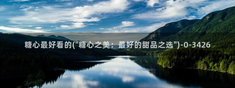糖心vlog网址入口