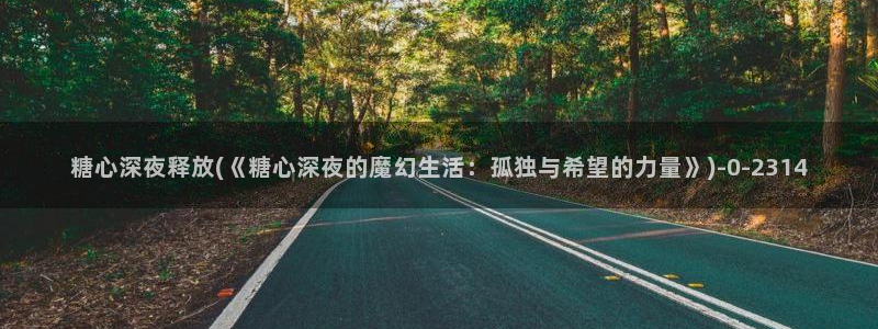 9.1糖心vlog