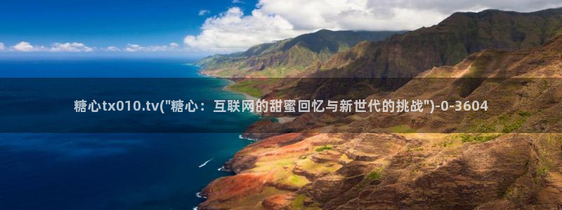 糖心视频vlog冉冉学姐