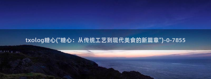 糖心vlog入口网页