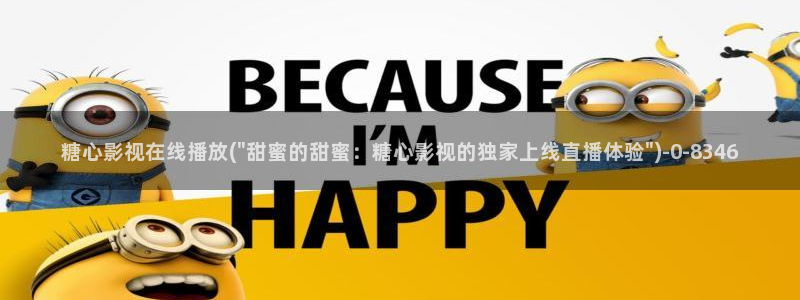 糖心vlog 星辰