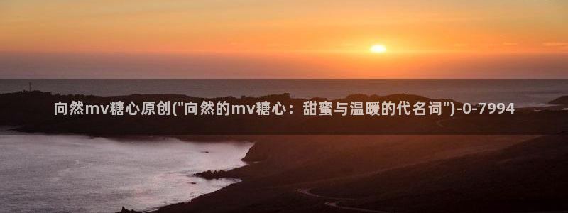 糖心vlog短视频