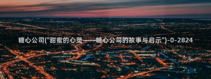 糖心在线播放vlog