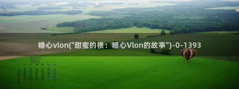 糖心vlog网页入口