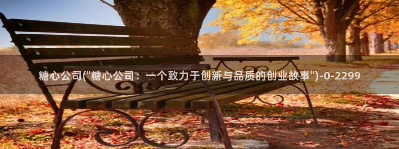 糖心vlog日常